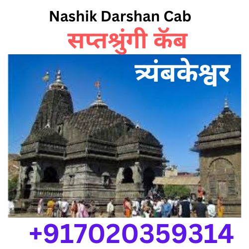 Nashik to Trimbakeshwar cab